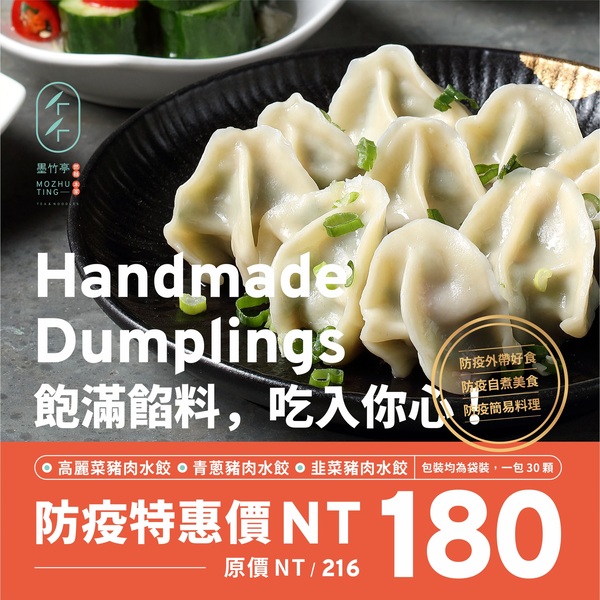 居家防疫必囤冷凍好食～