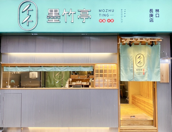 長庚店-林口