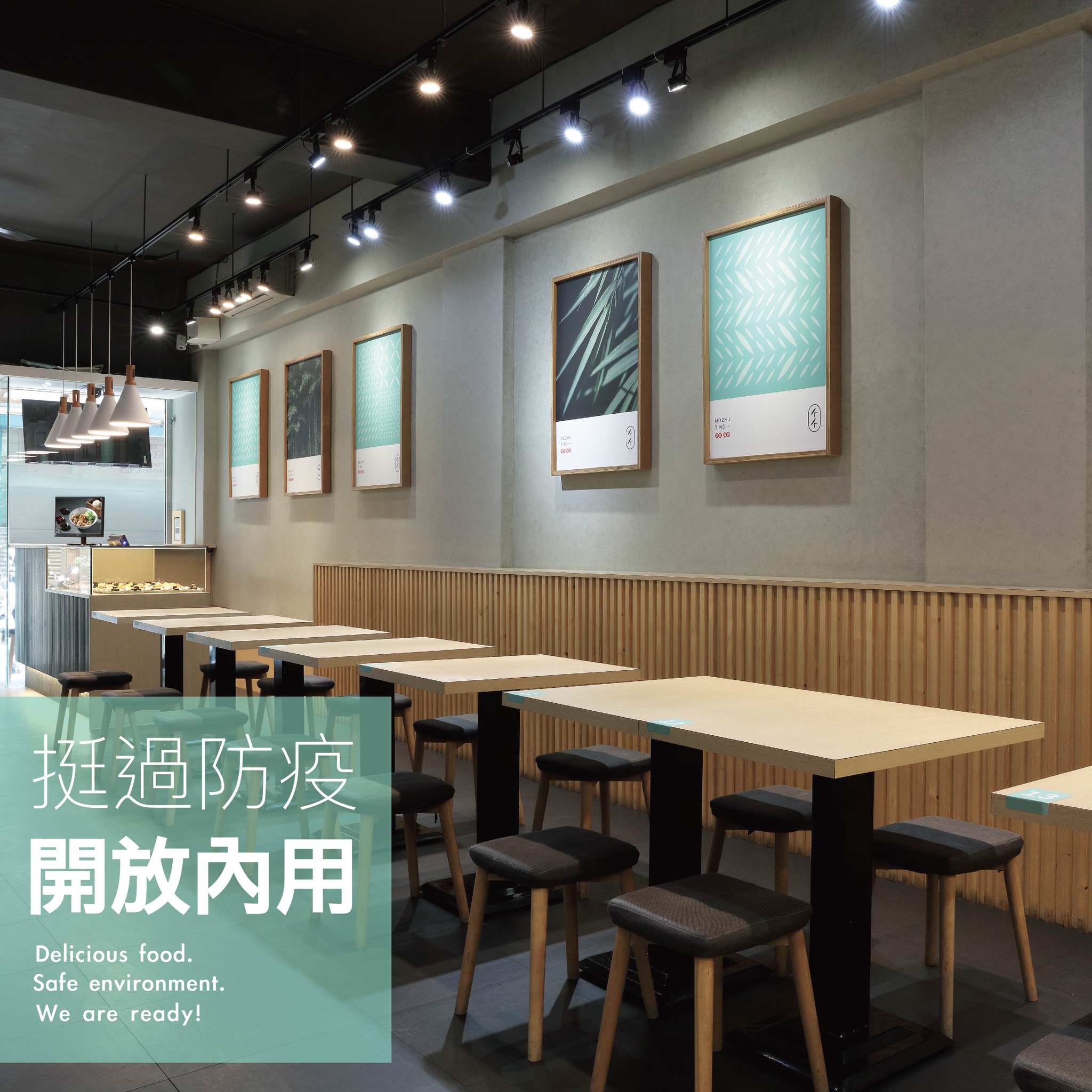 人客啊～可以開放『內用』啦‼️