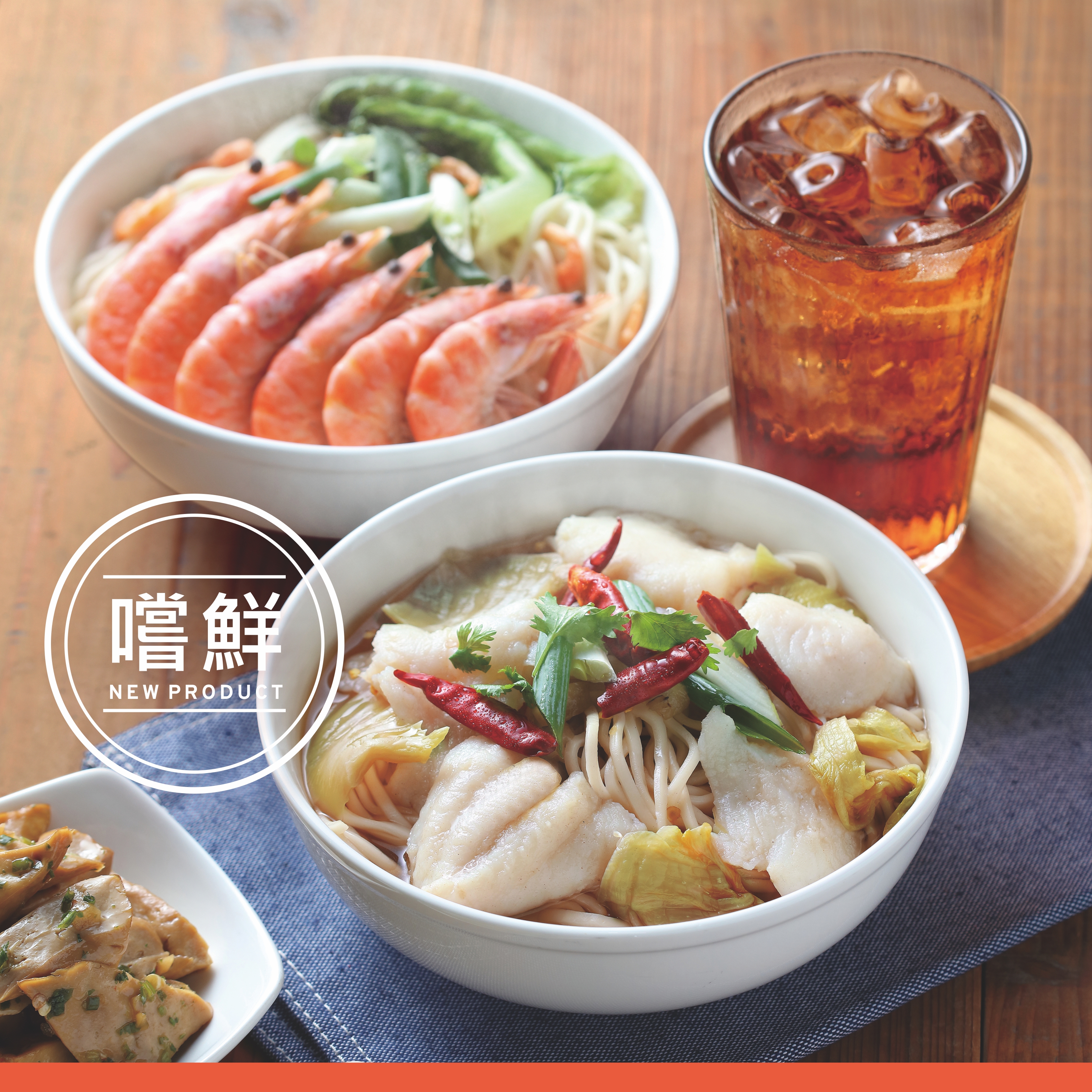 NEW！冬日暖心麵食【椒心👫依煨】