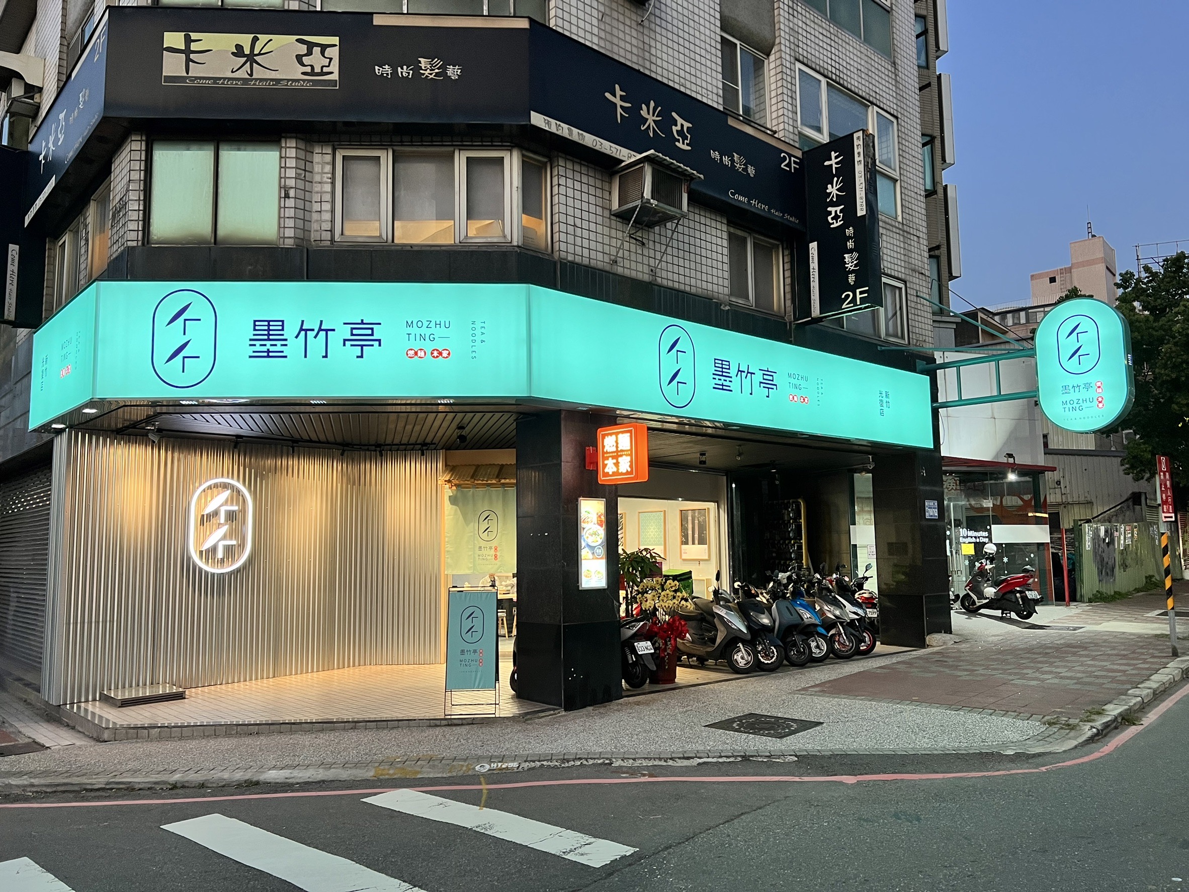 光復店-新竹