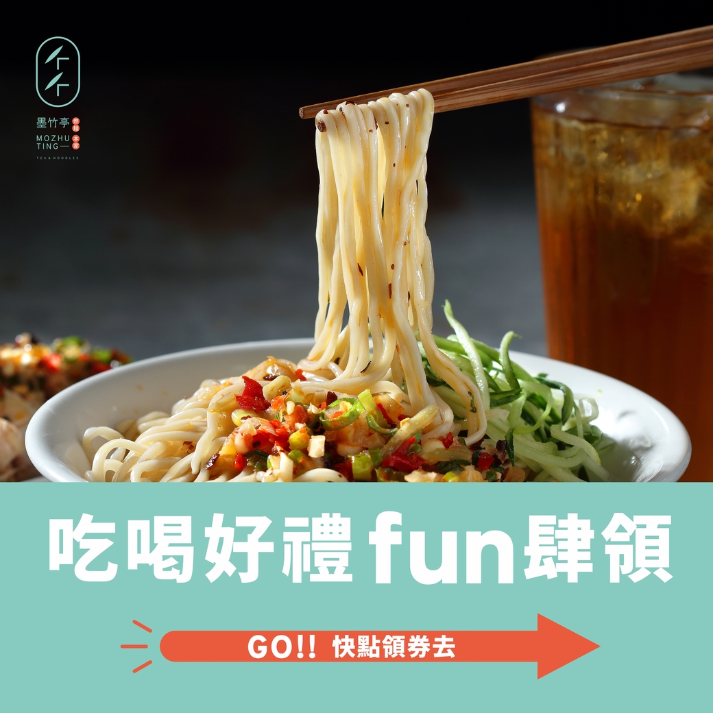 放肆吃~fun肆領!