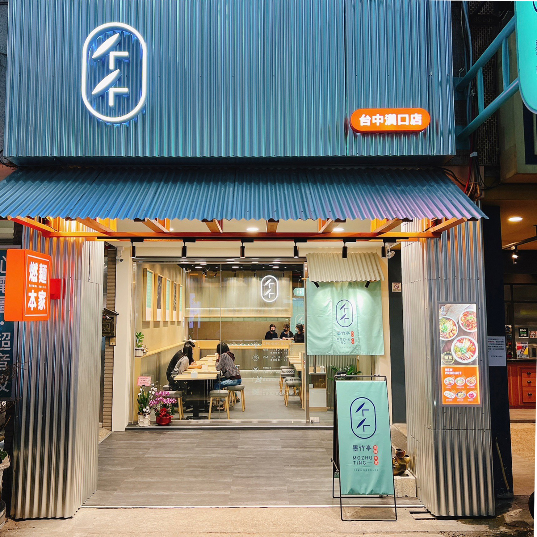 【放~鞭炮囉!新店鋪開張大吉】