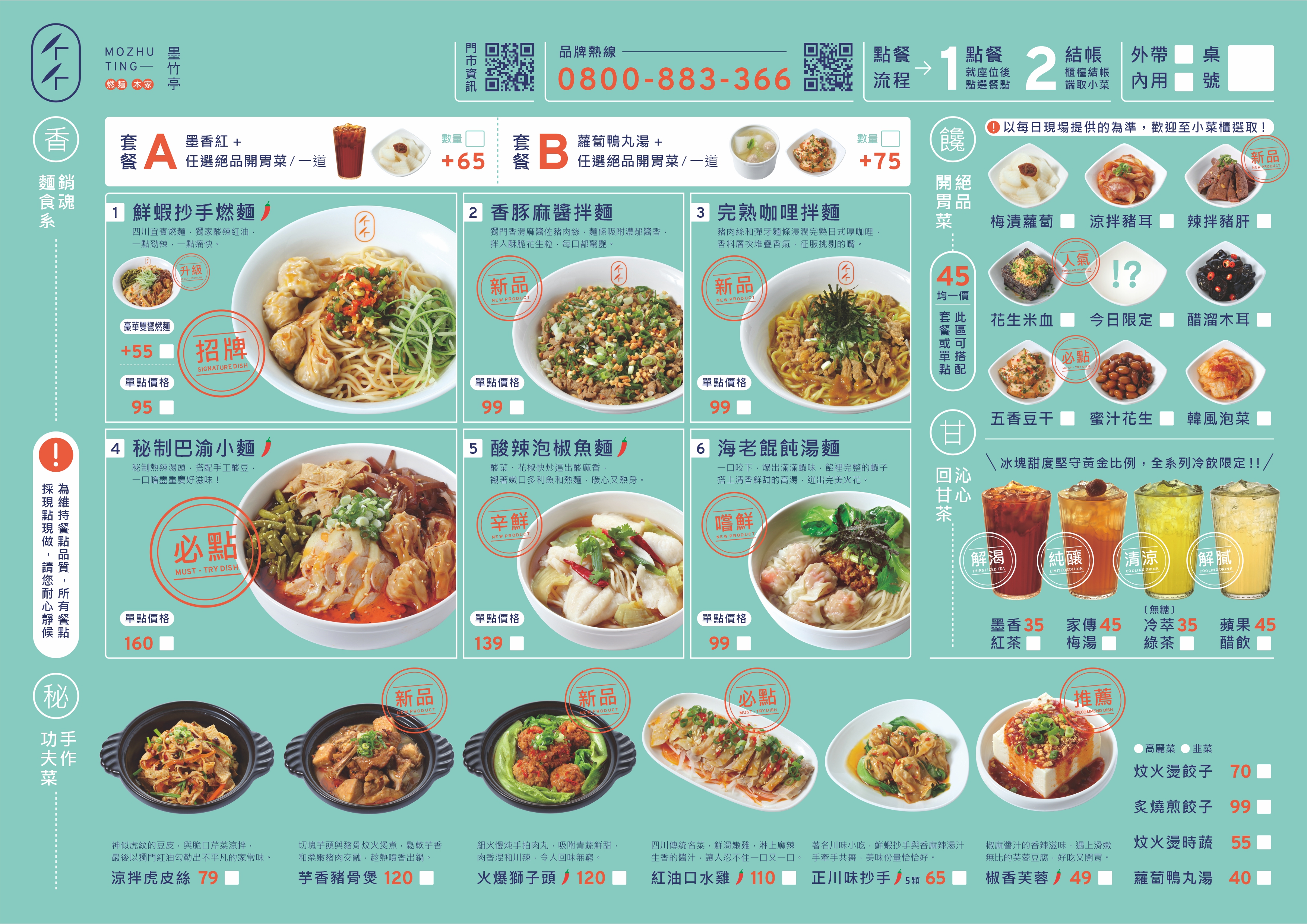 春夏時分【新品好料上桌】
