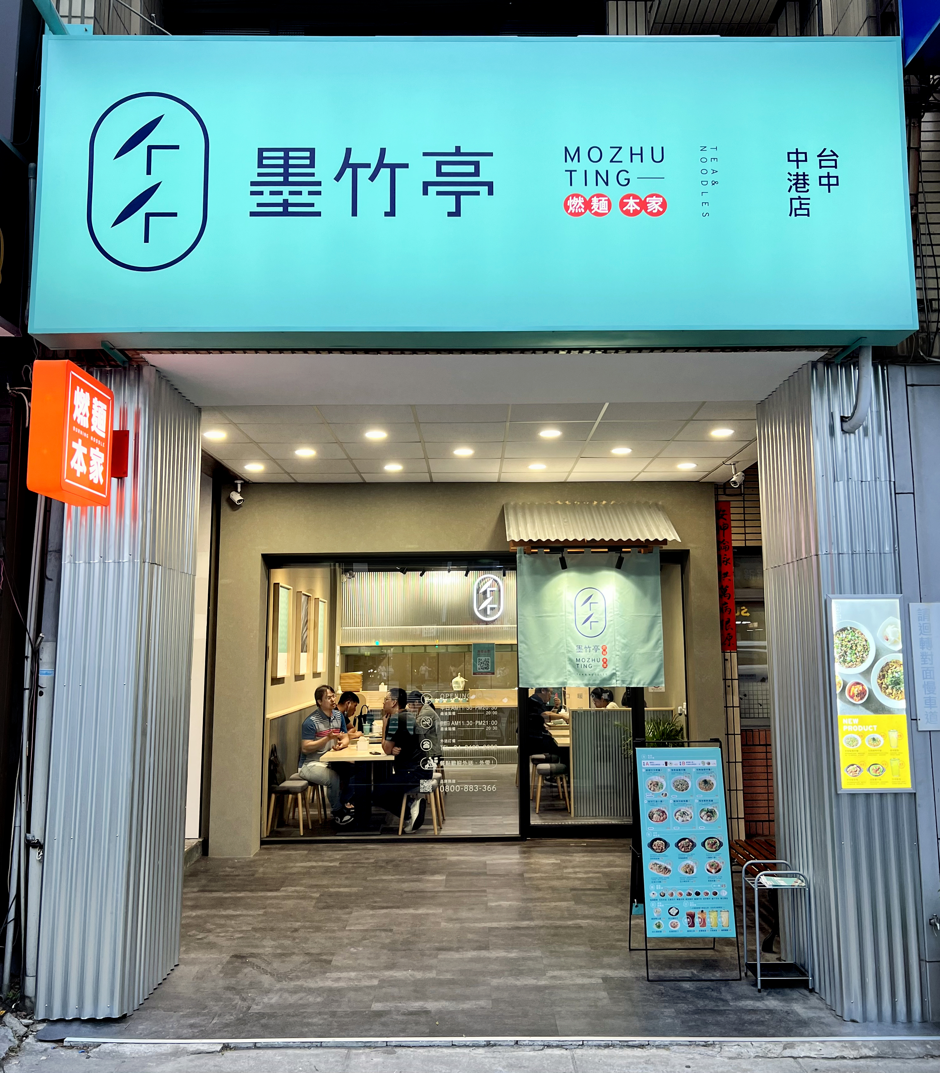 什麼！！墨竹亭又要開新分店惹😆