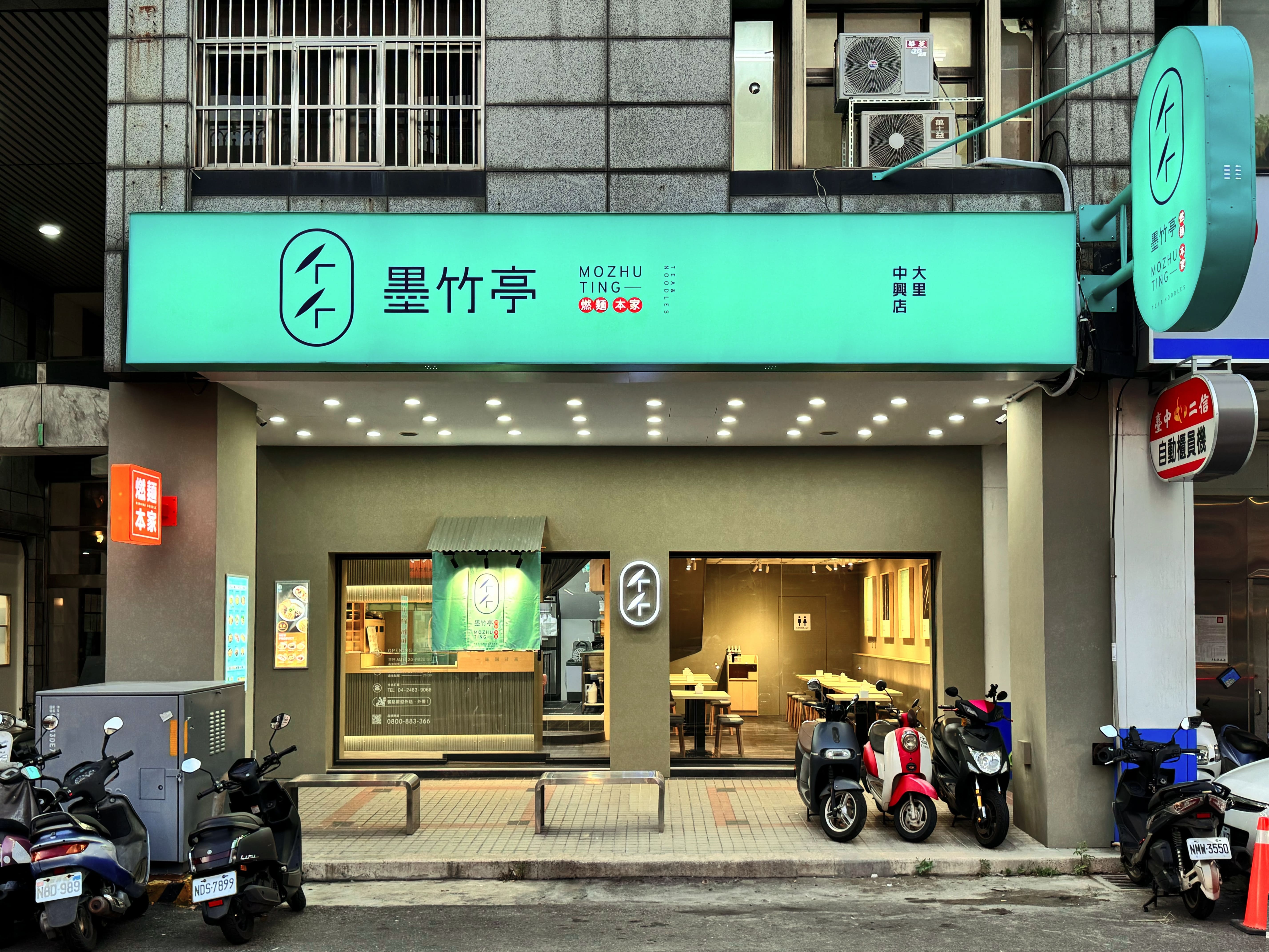 墨竹亭 大里中興店