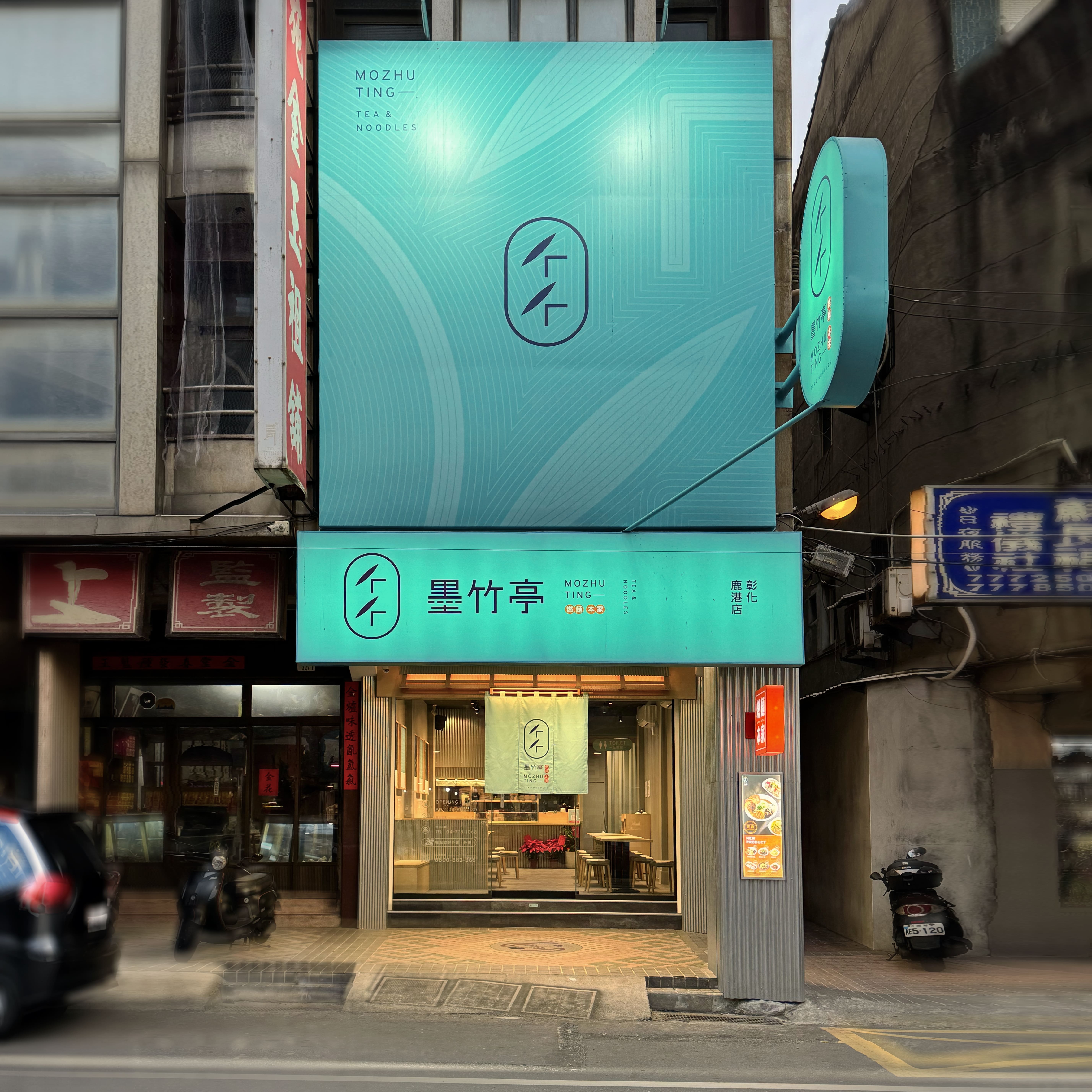 鹿港店-彰化