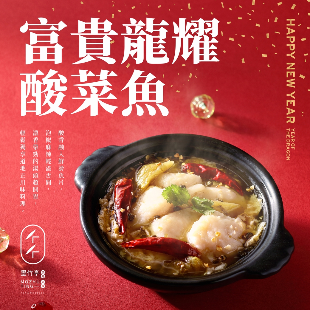 湯裡有驚喜🥰酸香滿溢 #富貴龍耀酸菜魚