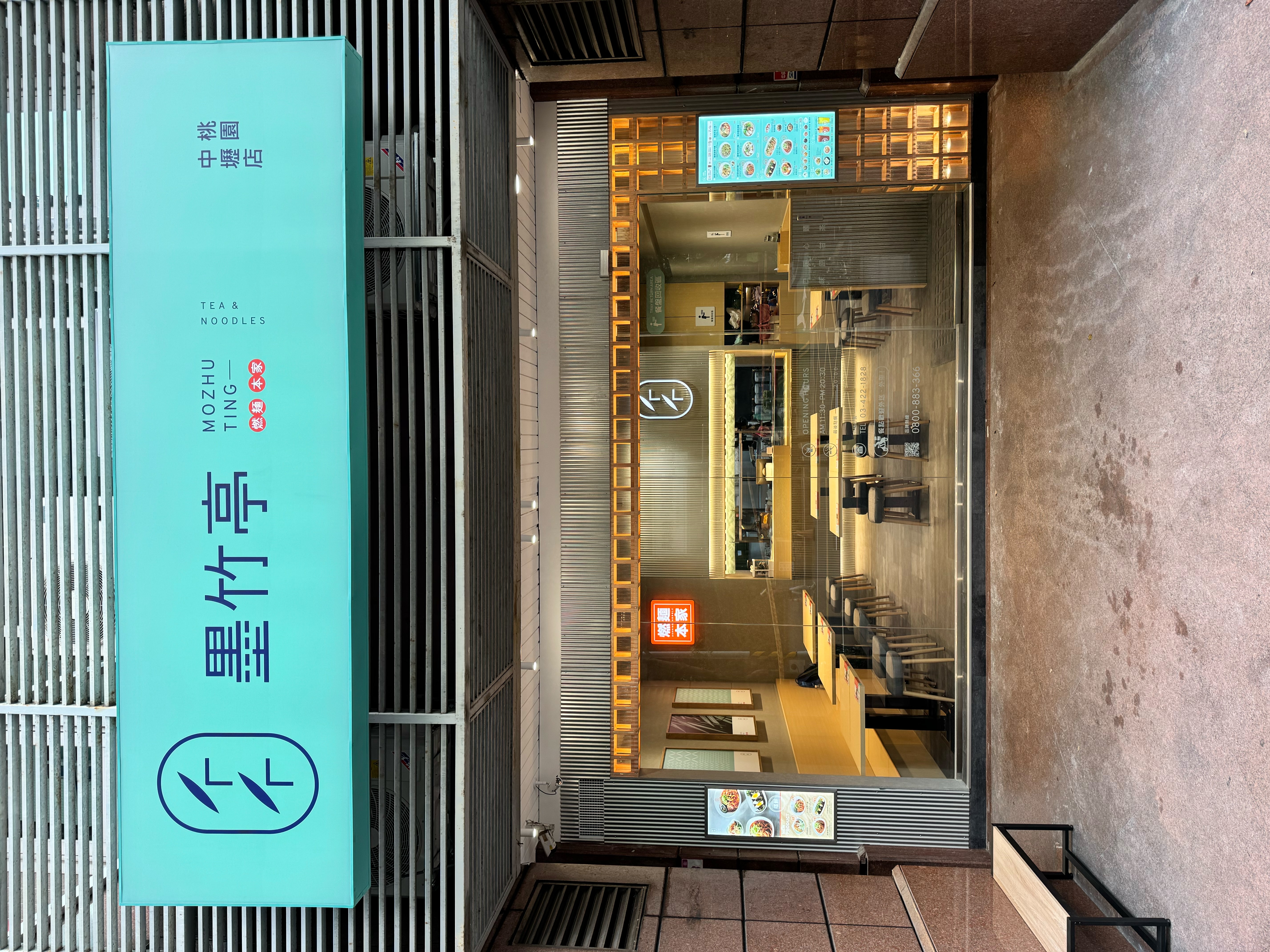 九和店-中壢