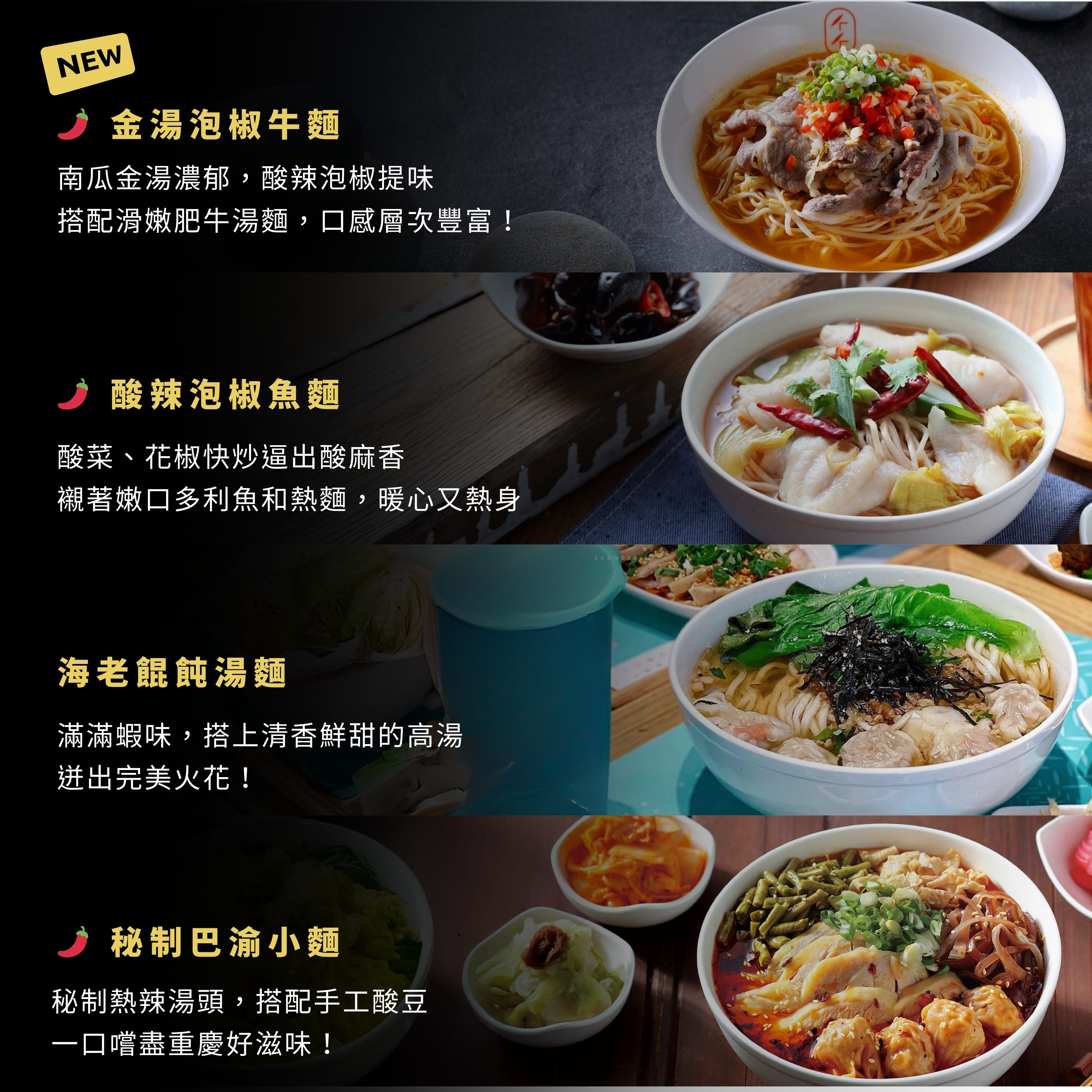 你在什麼時候會特別想來碗湯麵？