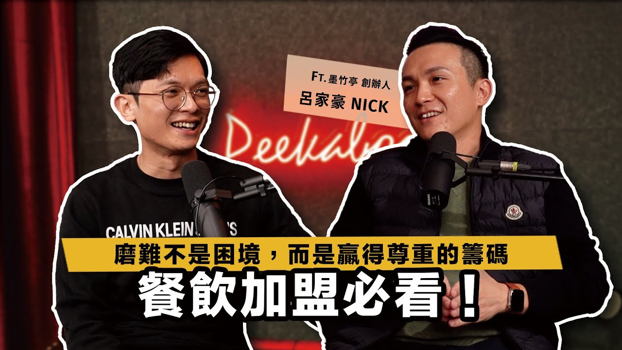 餐飲加盟成功秘訣首度公開！