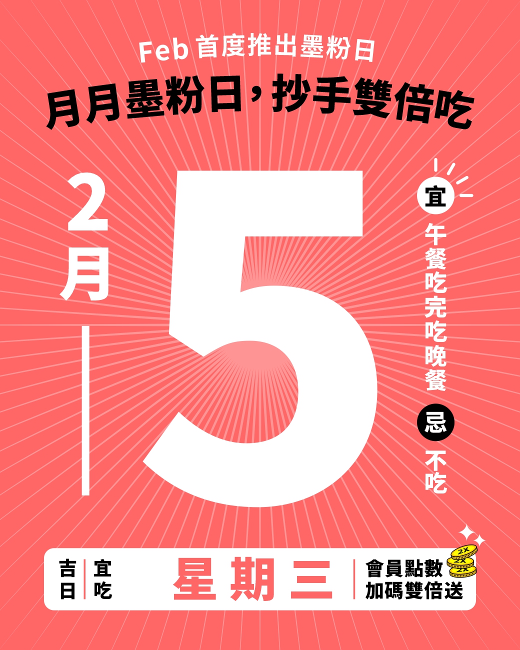 📢 說好今年每月一聚 #墨粉日