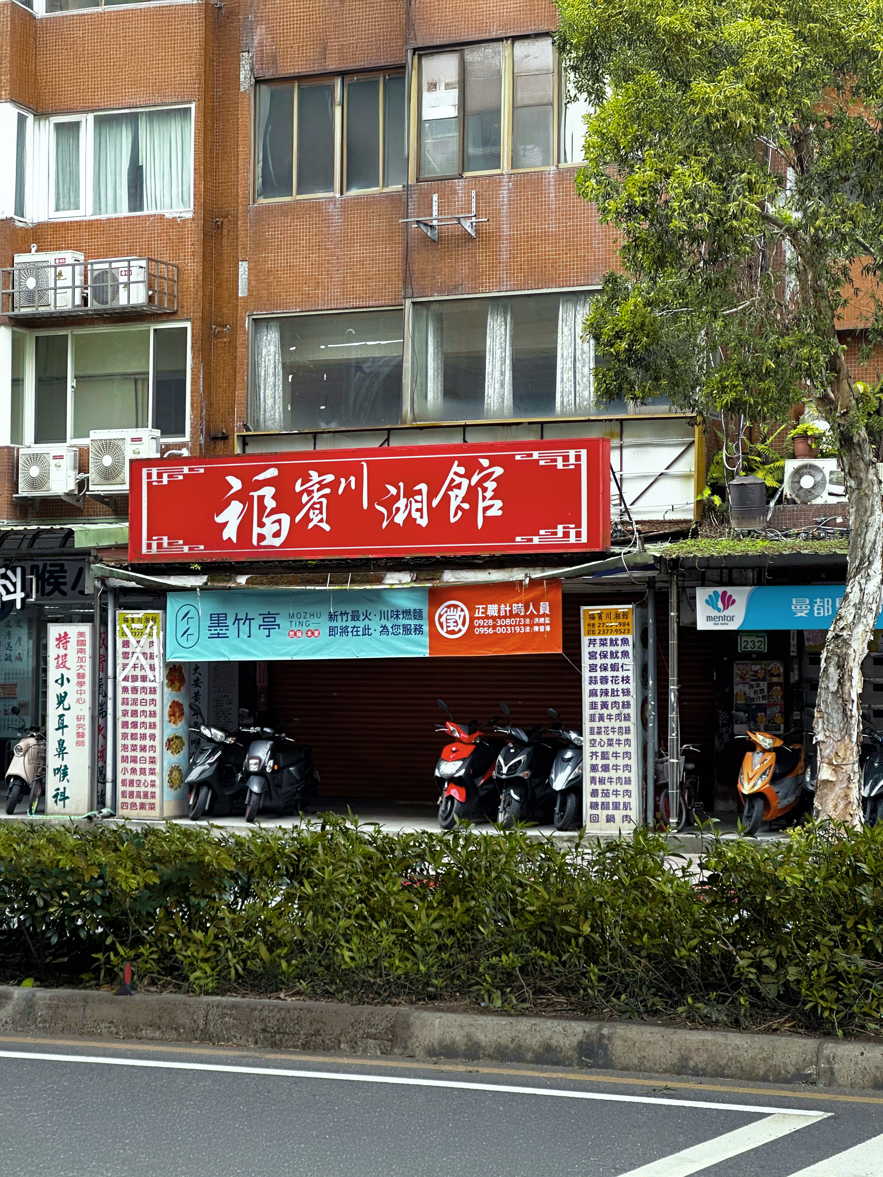 📢 墨老闆報告：台北新分店進度來啦！