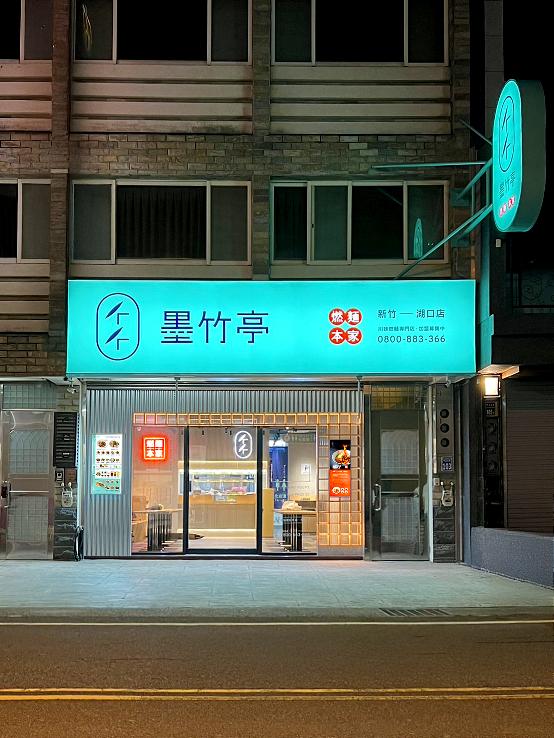 湖口店-新竹