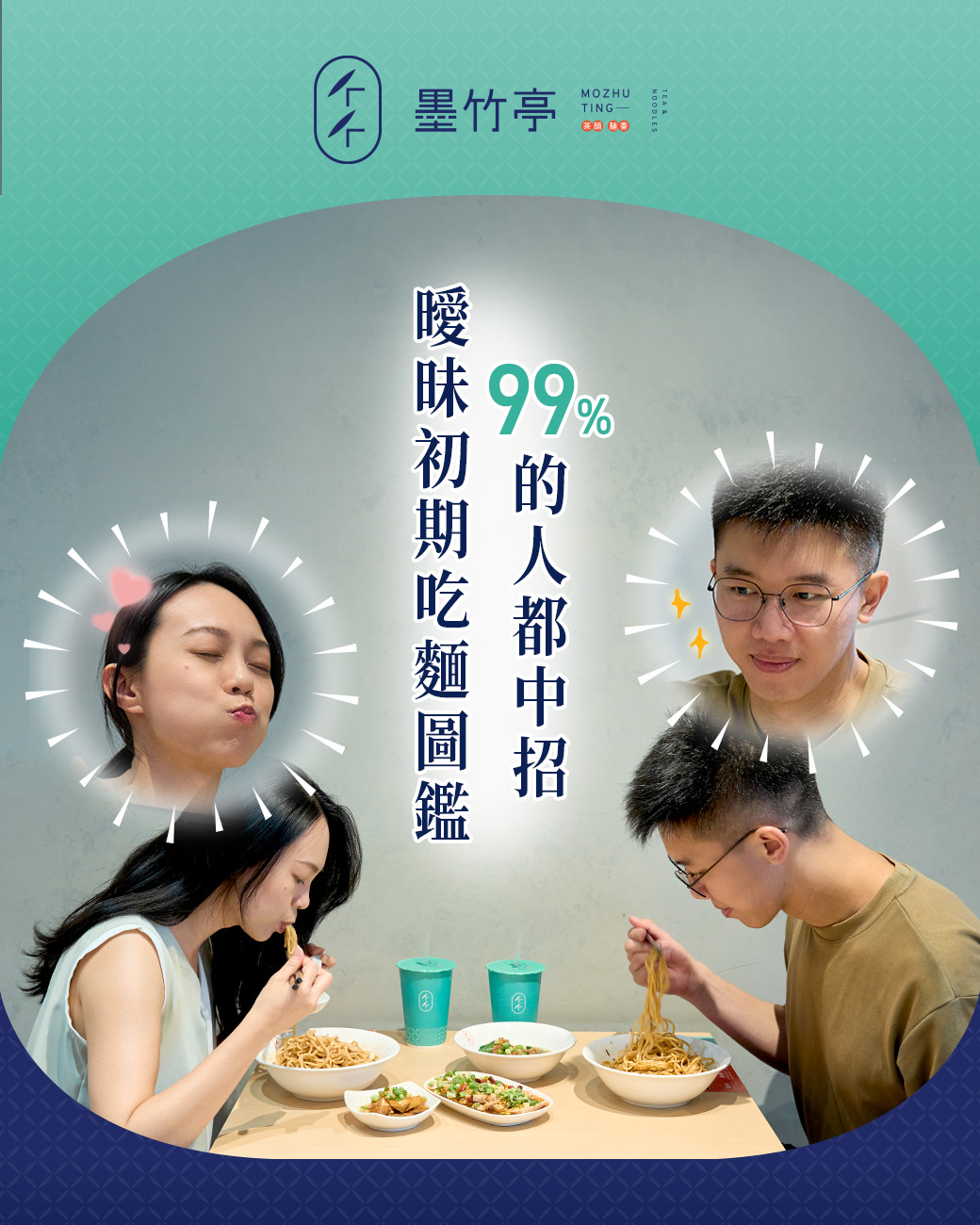 👀 還記得你們第一次一起吃飯嗎？