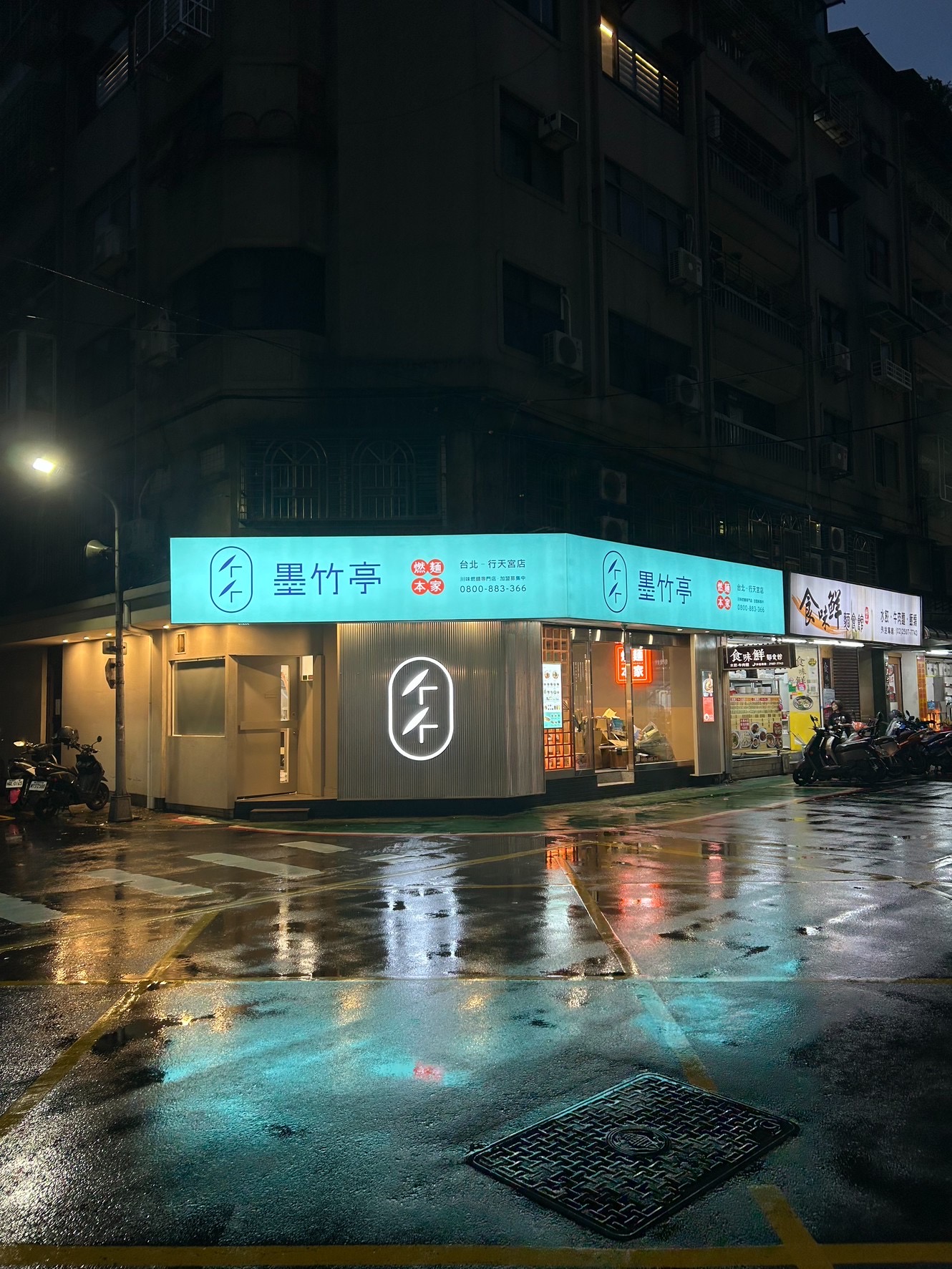 行天宮店-台北