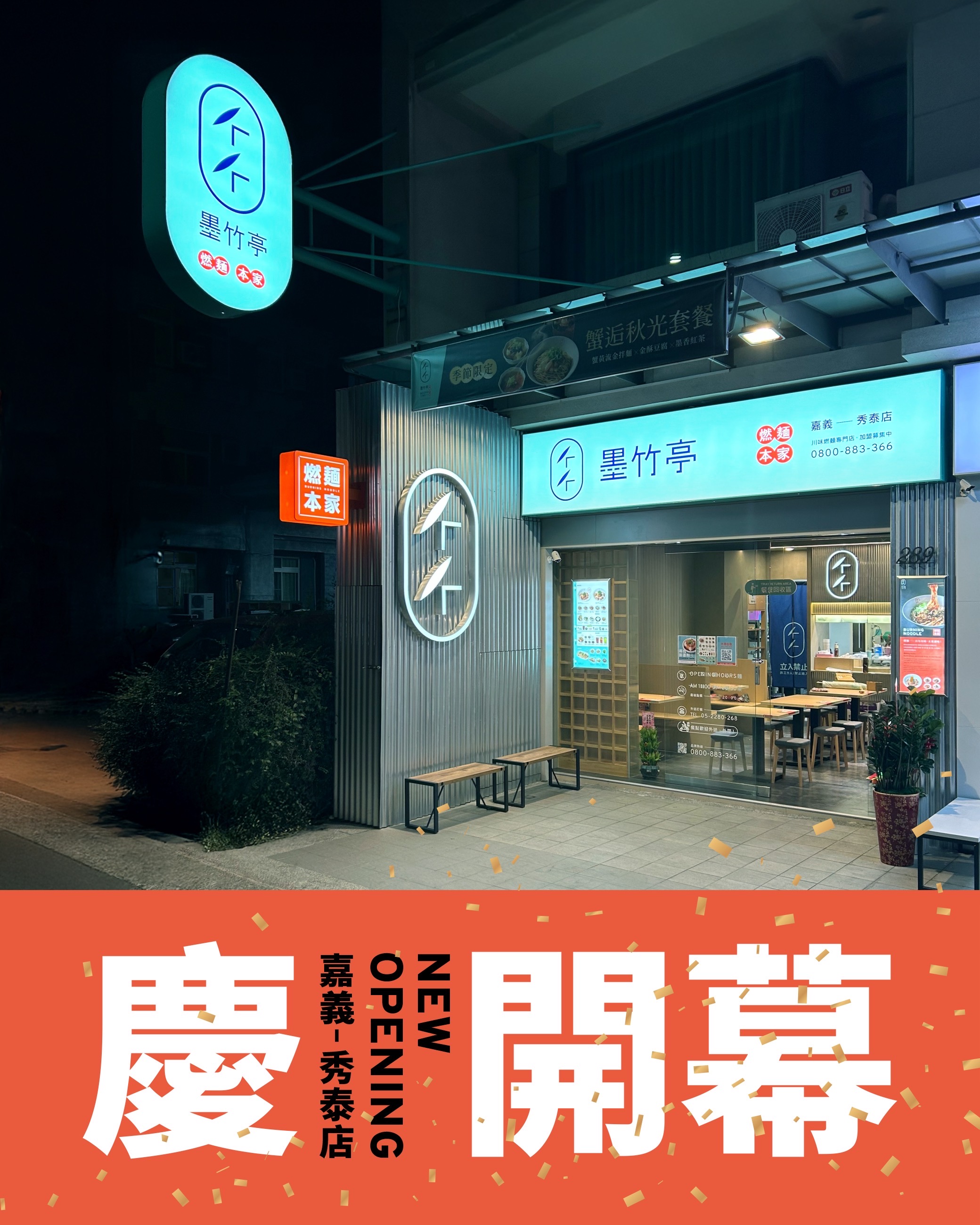 應市民敲碗，嘉義首家，就開在 #秀泰生活廣場隔壁！