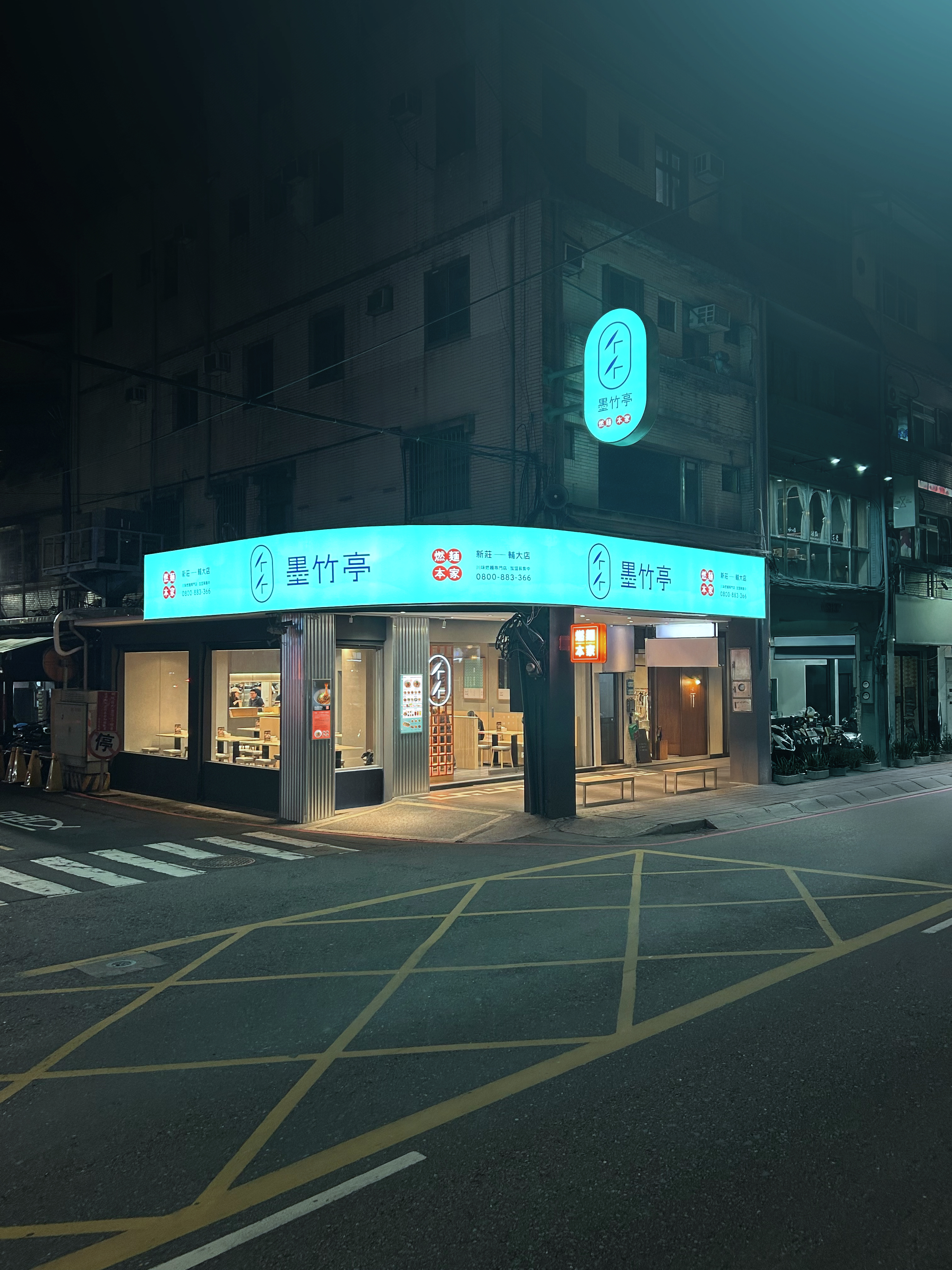輔大店