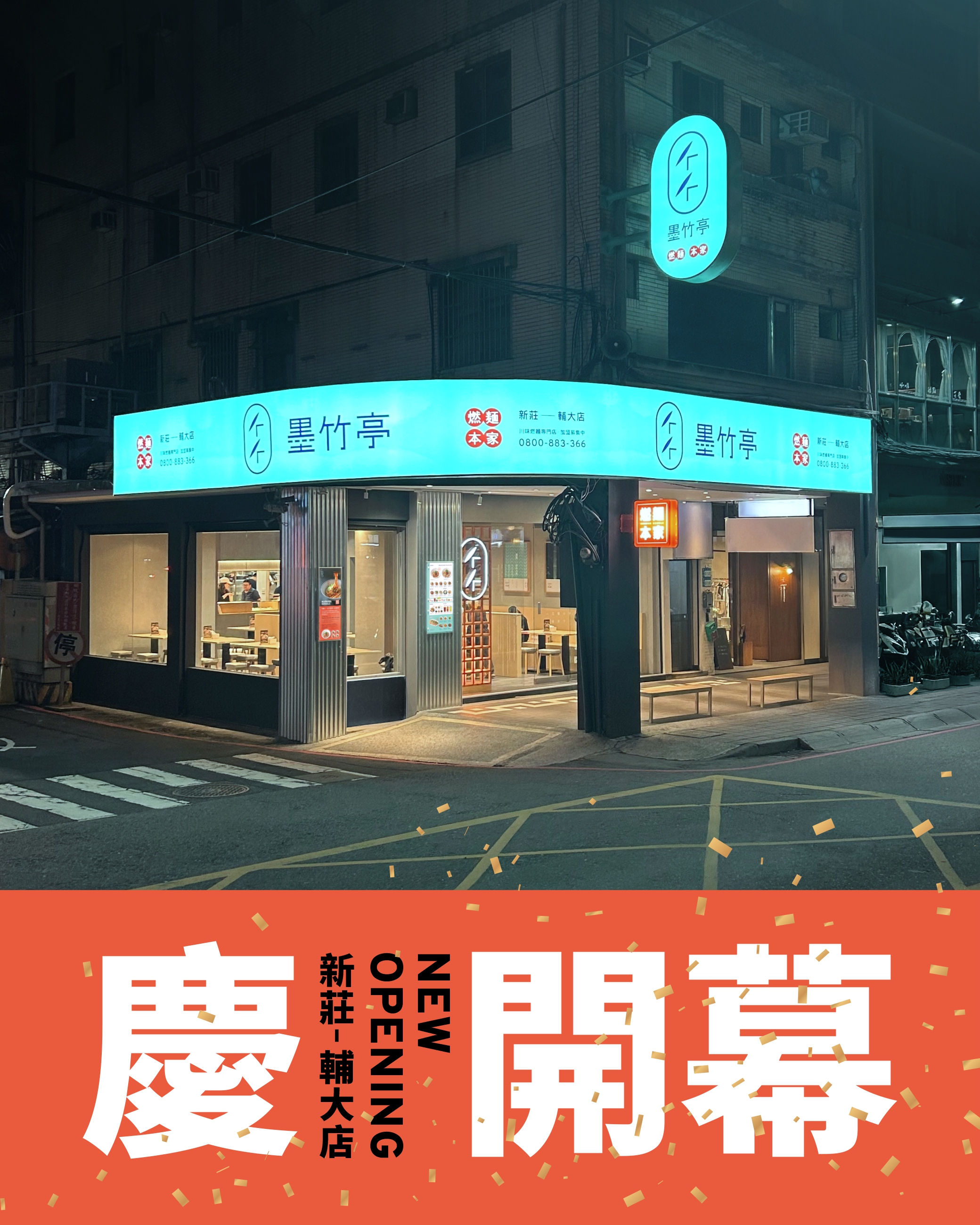 輔大旁的一抹紅油香🌶️ 輔大商圈「質感麵食」新選擇!