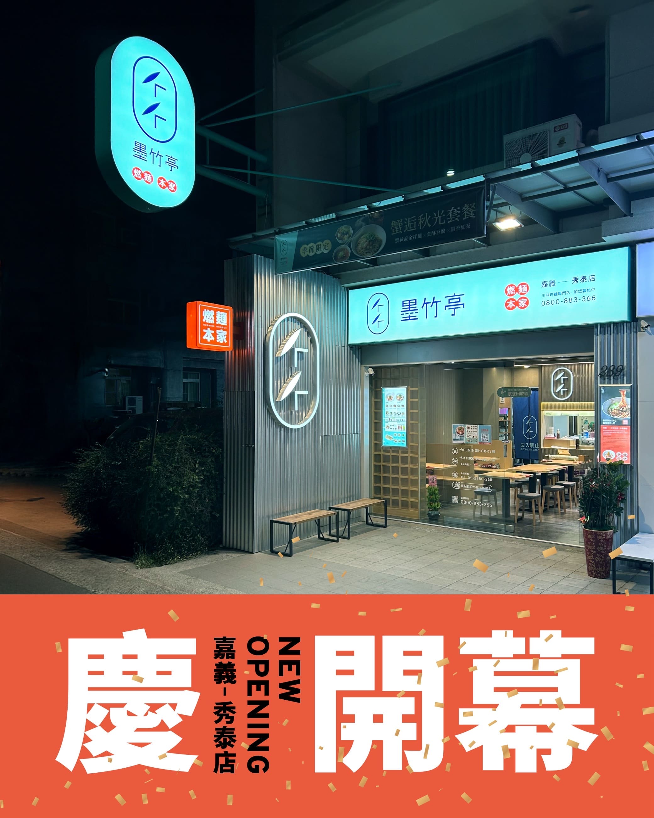 應市民敲碗，嘉義首家，就開在 #秀泰生活廣場隔壁！