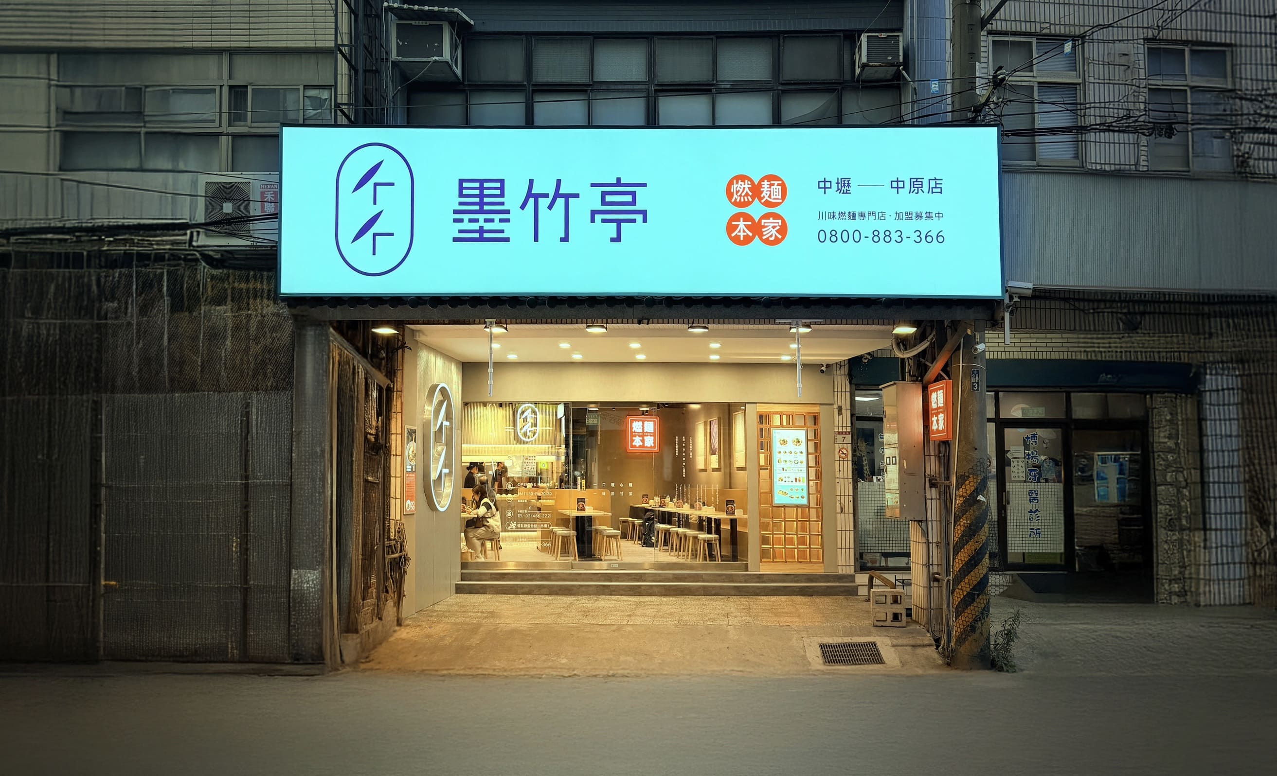 中原店-中壢