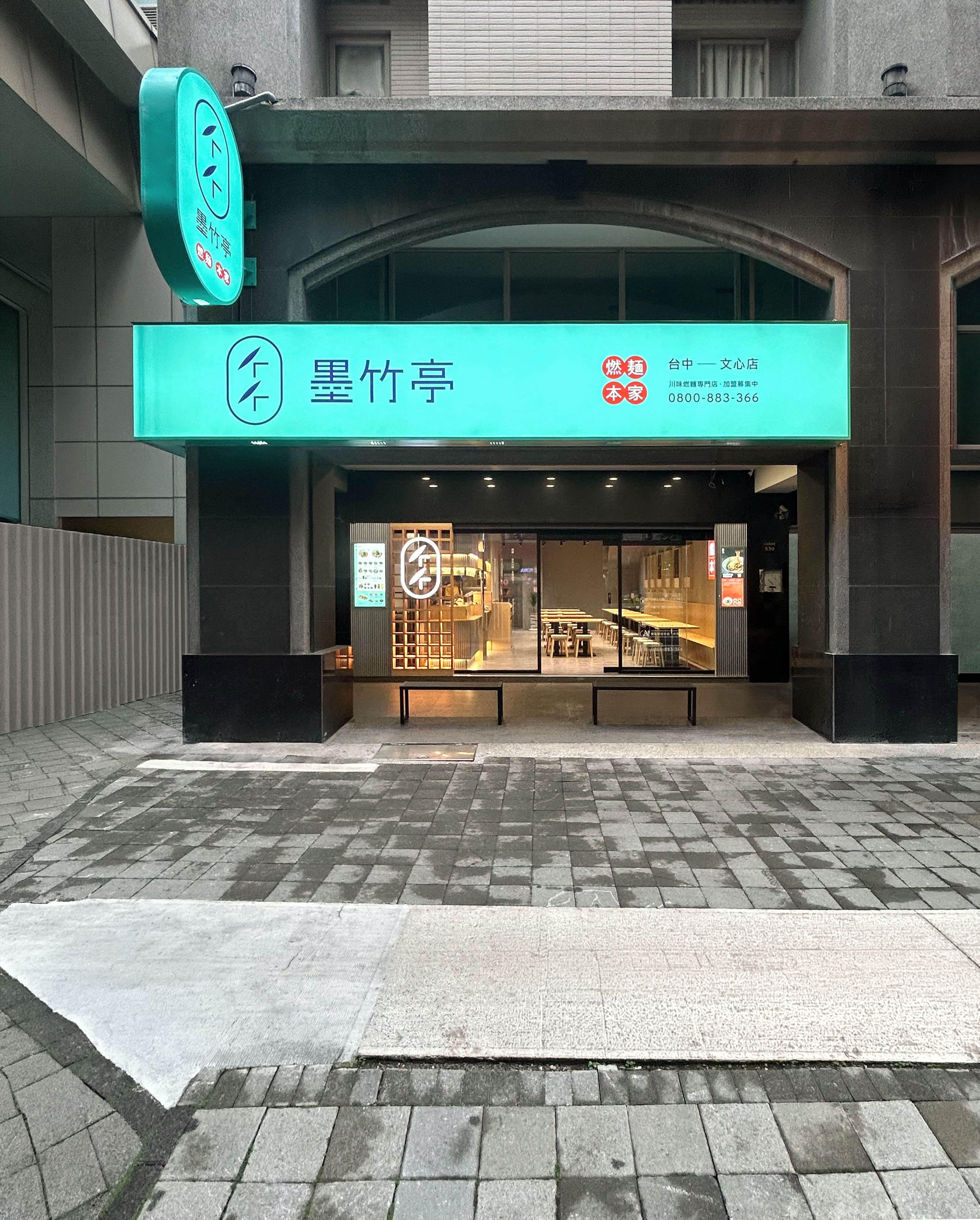 文心店-台中