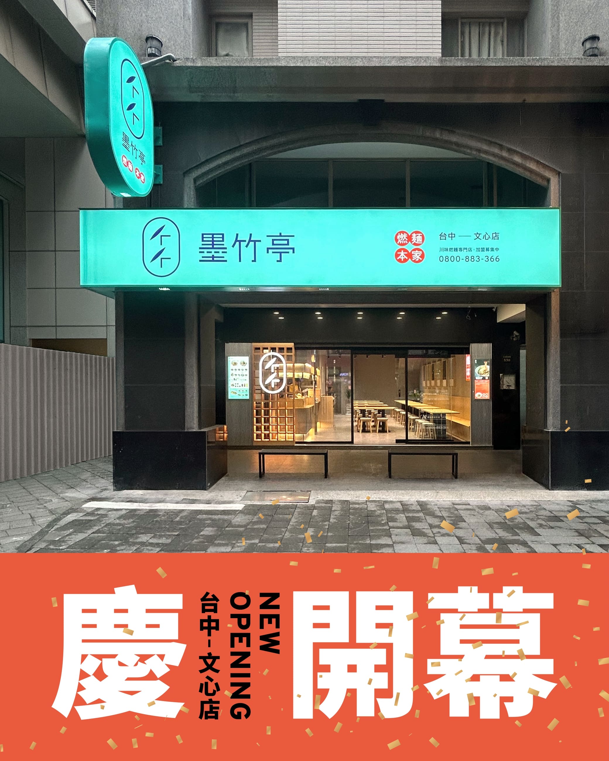 \\ #台中文心店 正式對外試營運 //