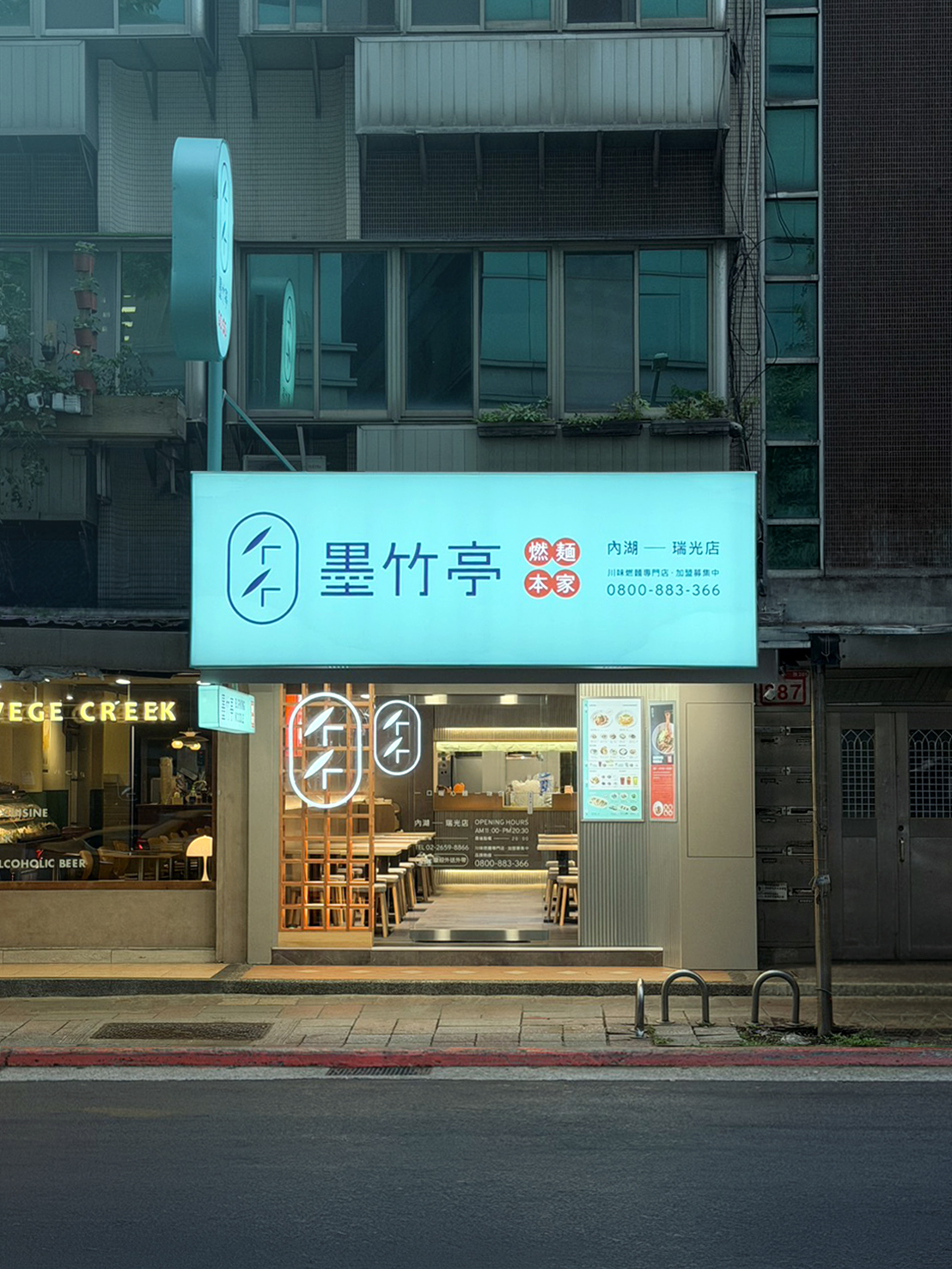 瑞光店-內湖