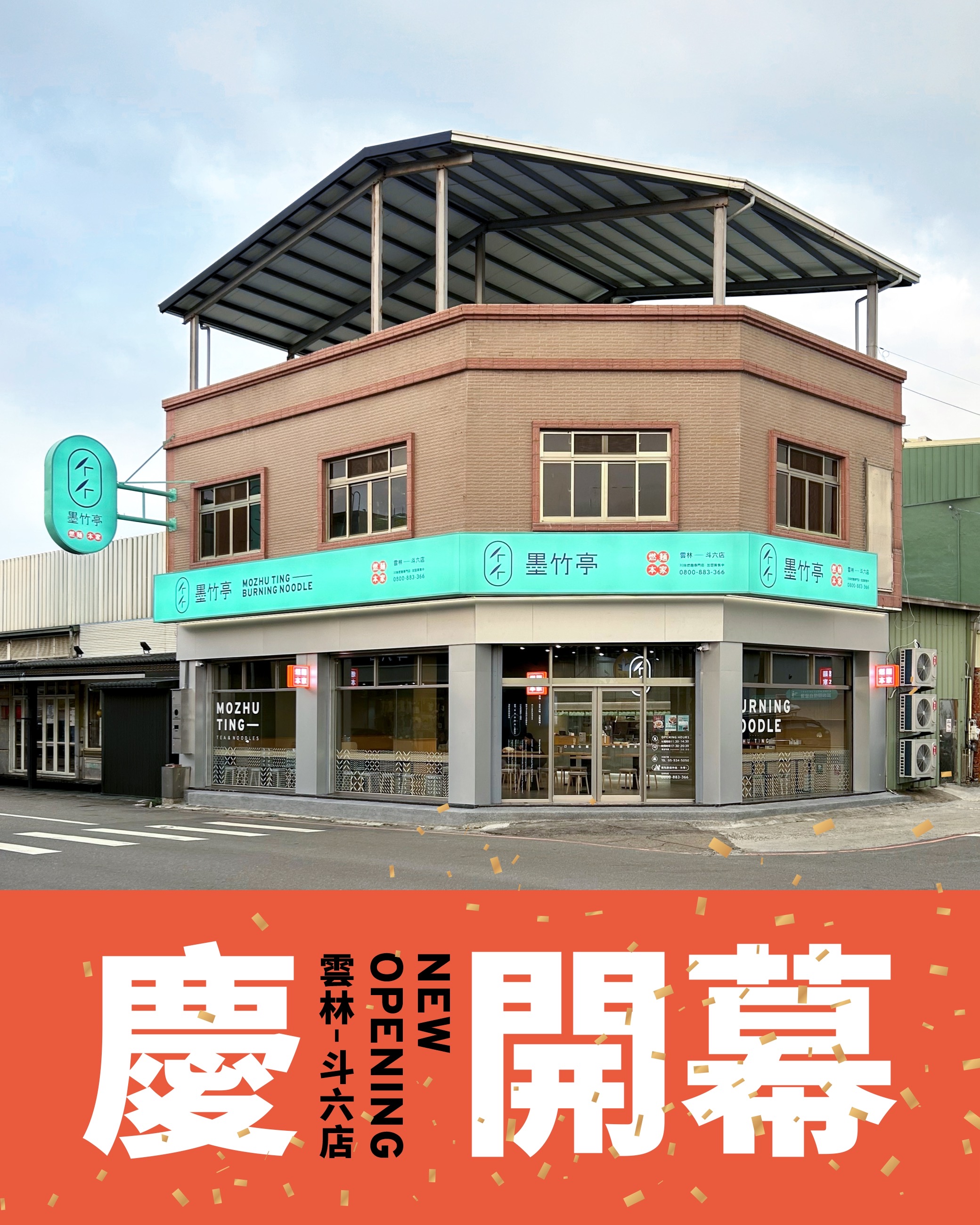 \\ #雲林斗六店 正式對外試營運 //