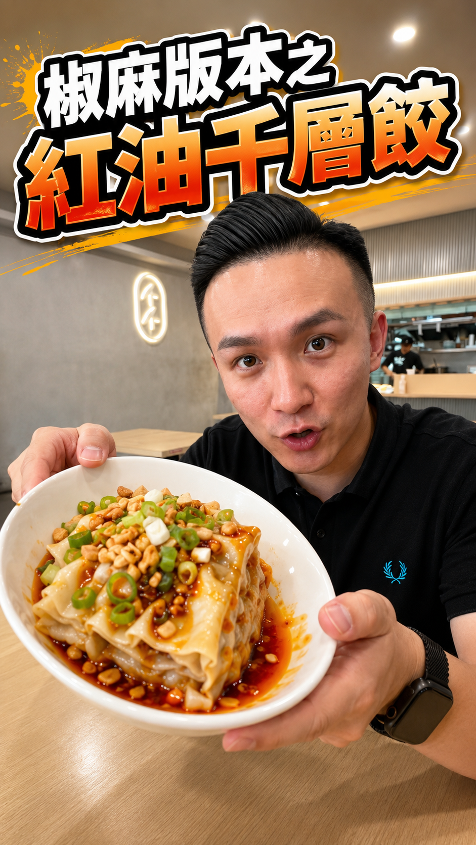 餃子千層麵，墨竹亭全台門市現正供應中！