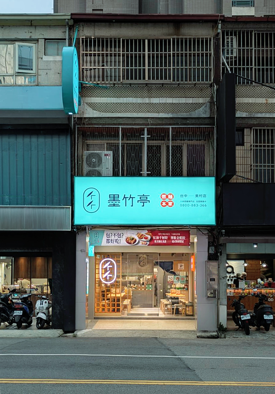 美村店-台中