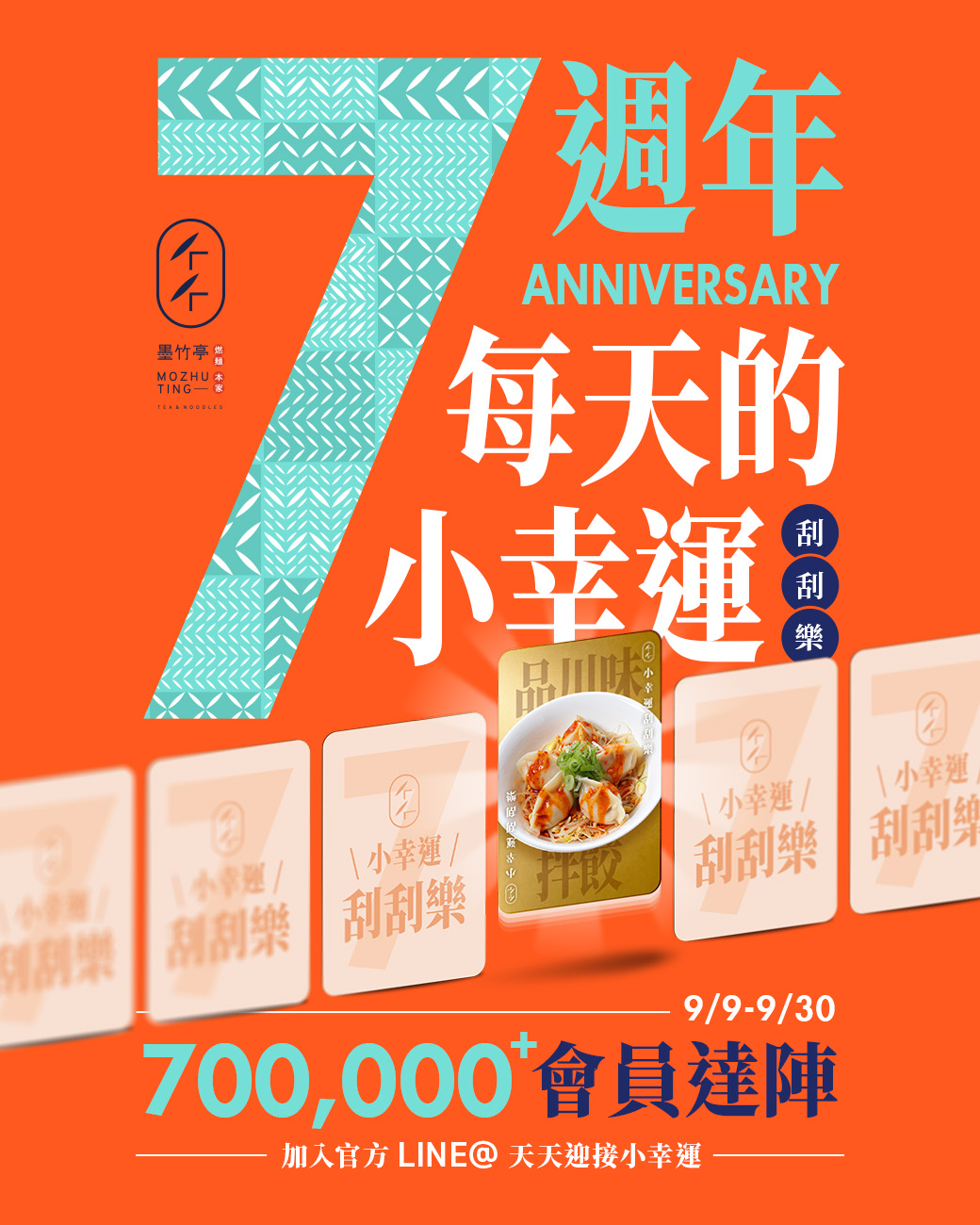 這個月，墨竹亭有機會迎來第 𝟳𝟬 萬墨粉！✨