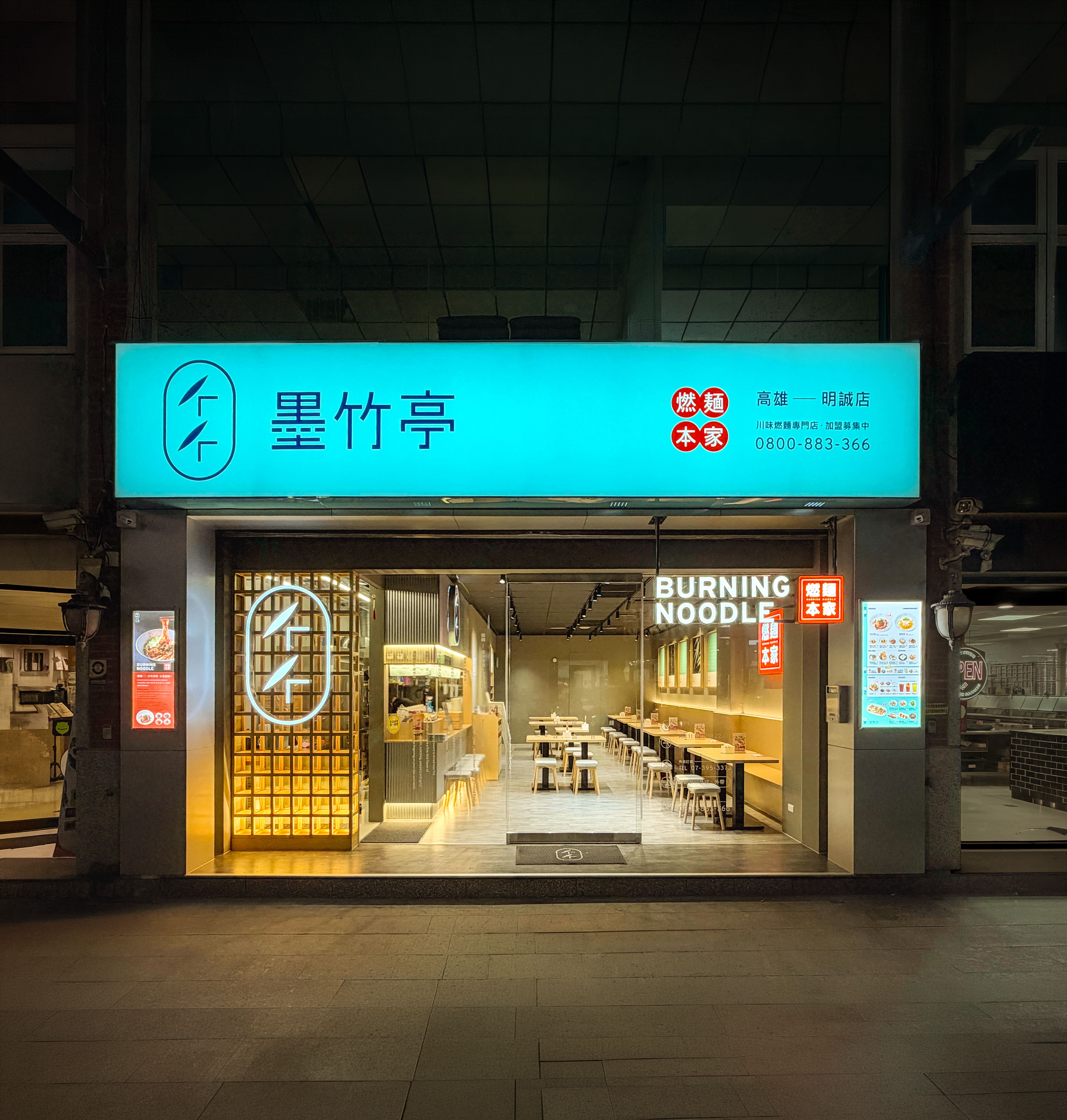 明誠店-高雄