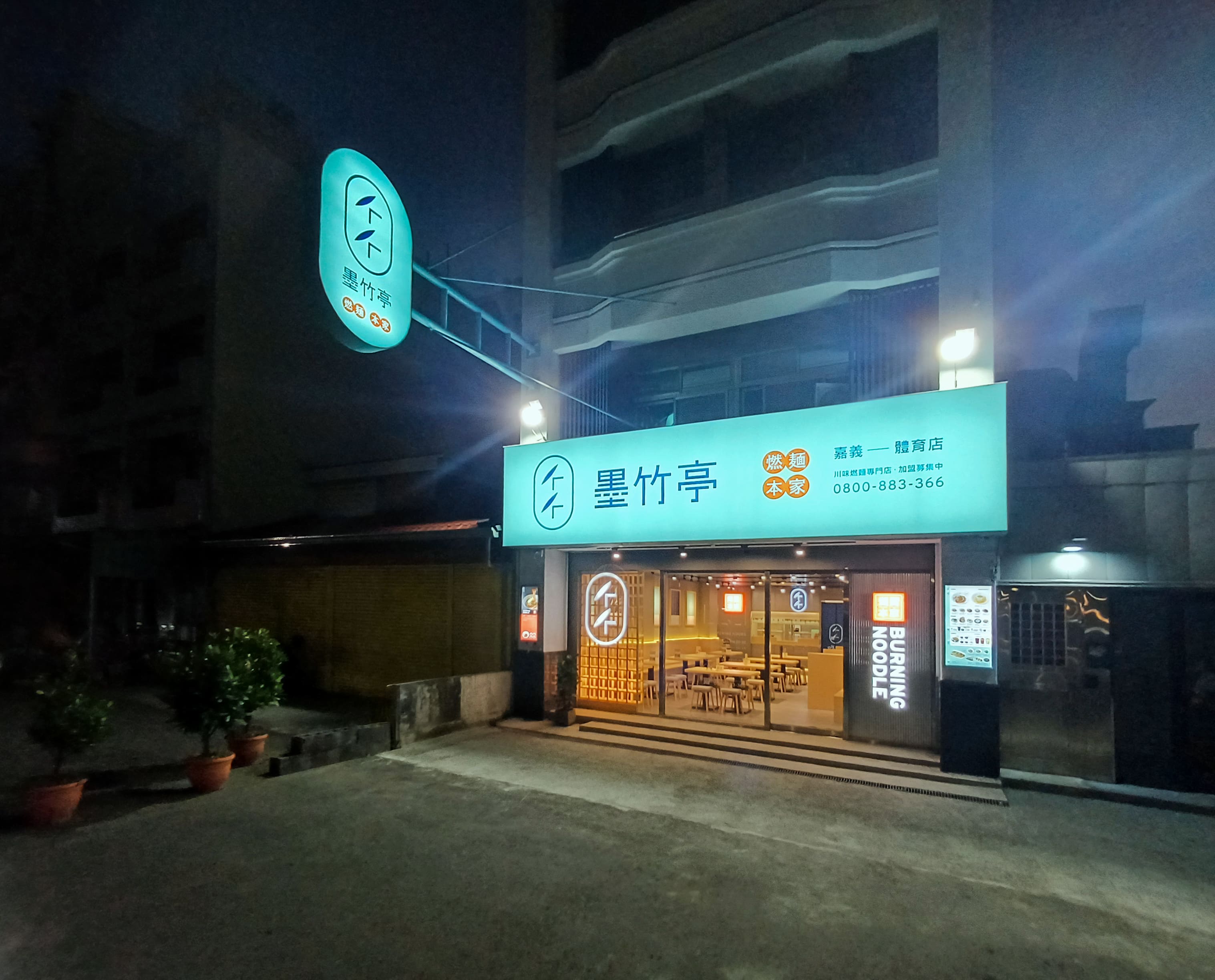 體育店-嘉義