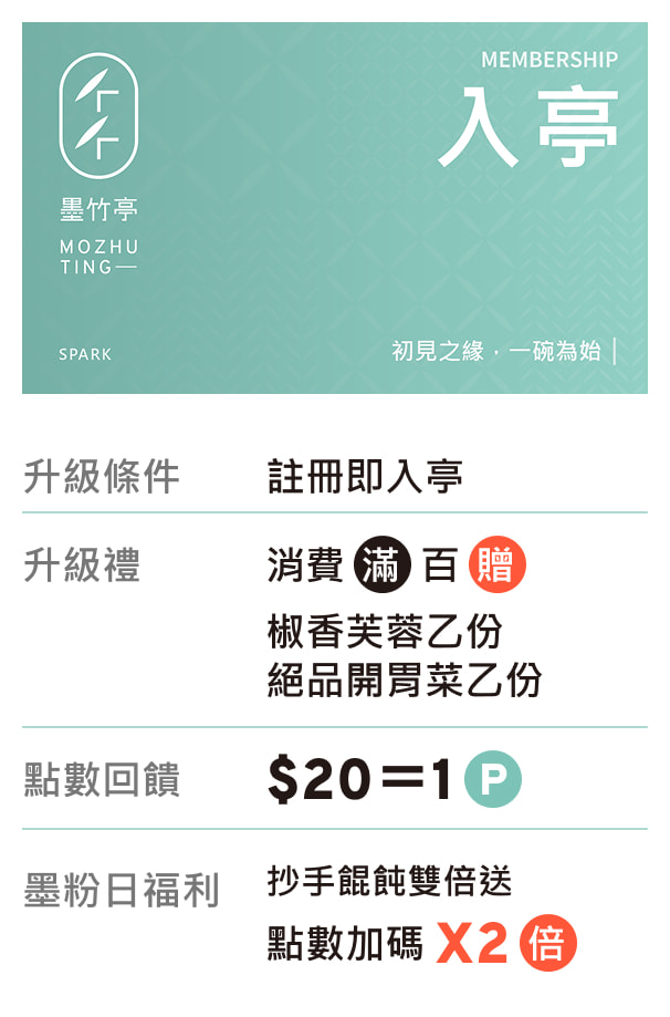 入亭